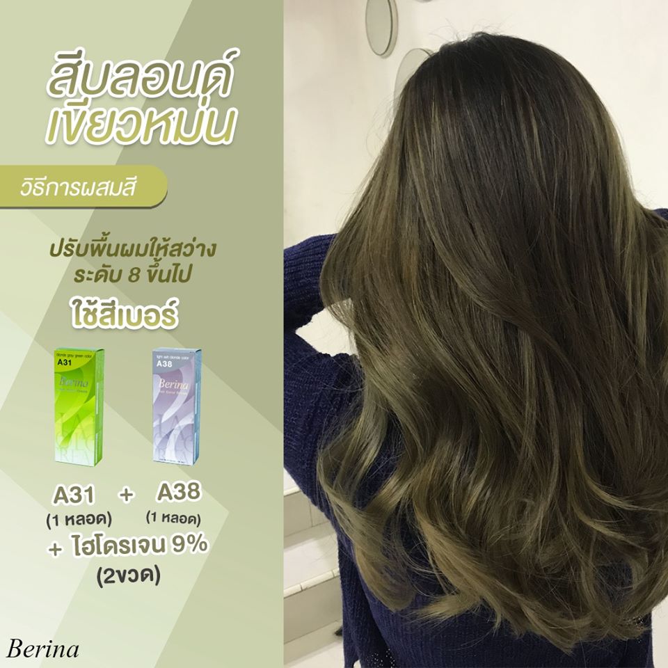 แท้พร้อมส่ง○ (A21-40) Berina 47 SHADES สีผม ครีมเปลี่ยนสีผม เบอริน่า