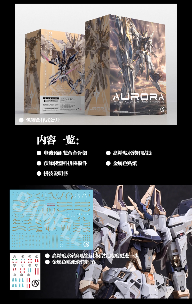 INERA+ 1/100 AURORA - Imperial Dawn Knight Troops