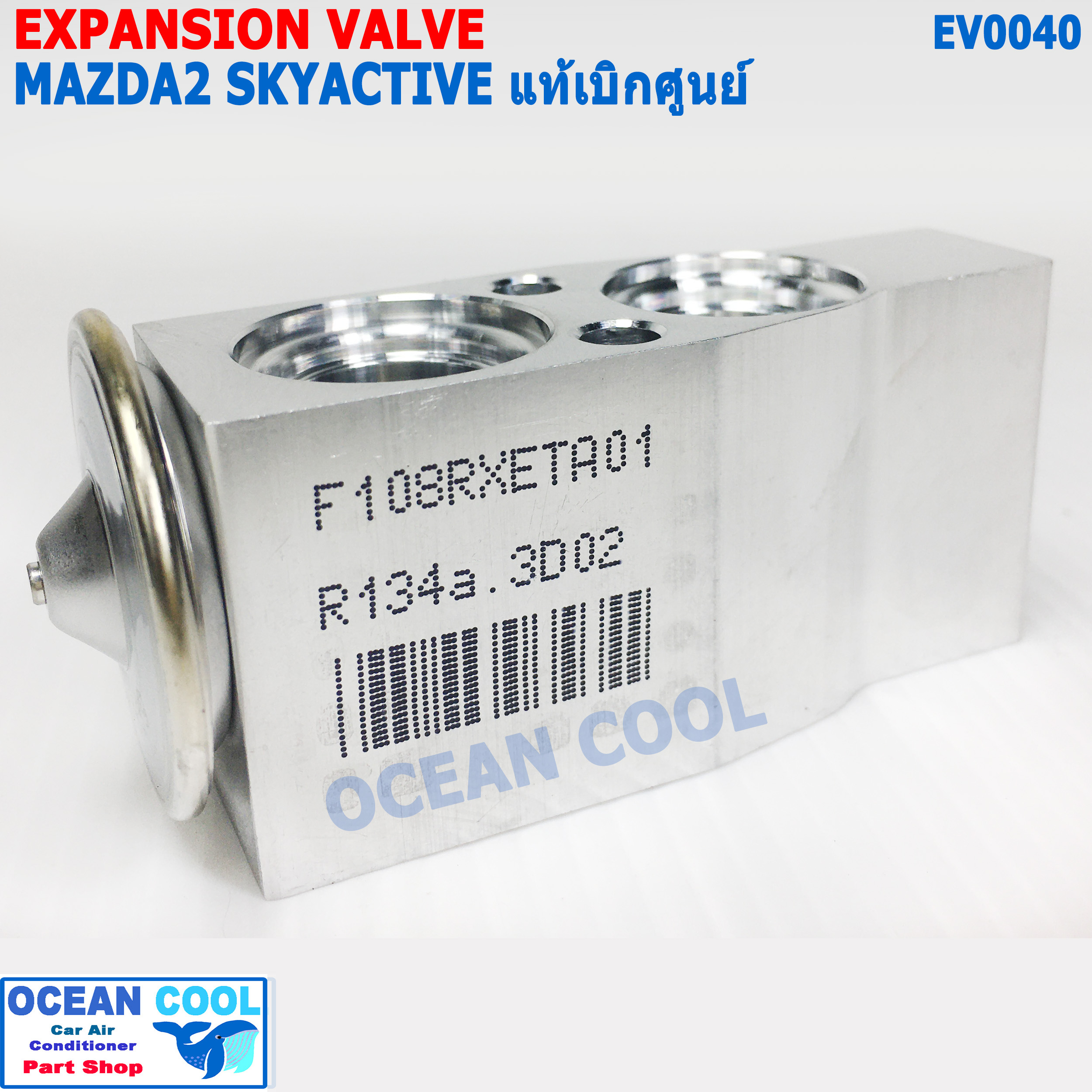 วาล์ว แอร์ มาสด้า2 สกายแอคทีฟ 2015 - 2018 ของแท้ เบิกศูนย์ EV0040 Expansion Valve Mazda 2 Skyactive วาวล์ วาล์วแอร์ บล็อกวาล์ว วาล์วบล็อก มาสด้า 2