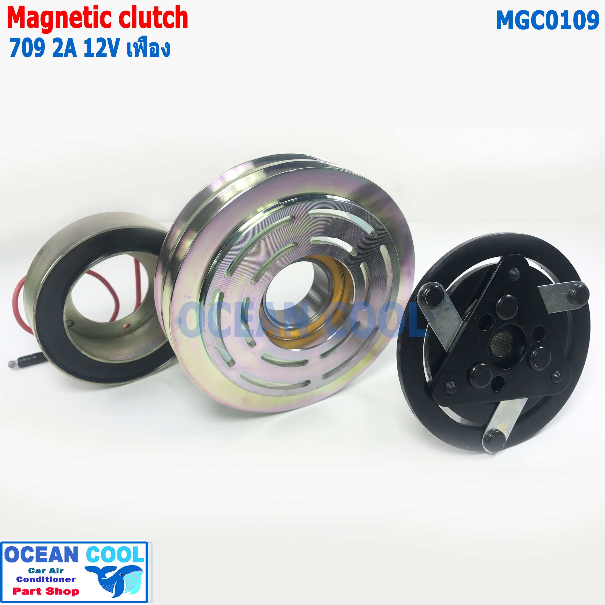 คลัชคอมแอร์ 709 แกน เฟือง ร่อง A 12v MGC0109 AC Compressor Clutch for 709 7h13 , 7h15 ISUZU อีซูซุ SD sanden ลูกปืน NSK แท้ มู่เล่คลัช sanden