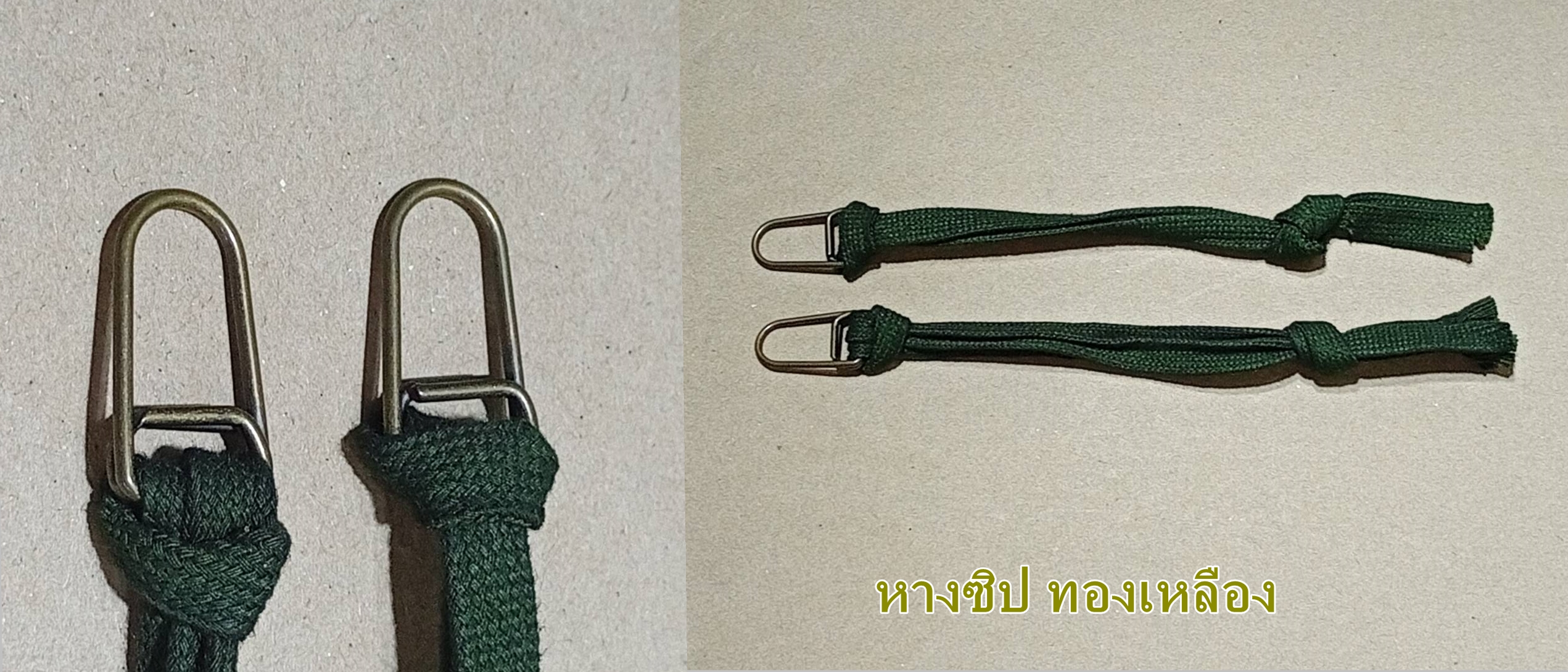 ขายแล้ว หางซิปโลหะ