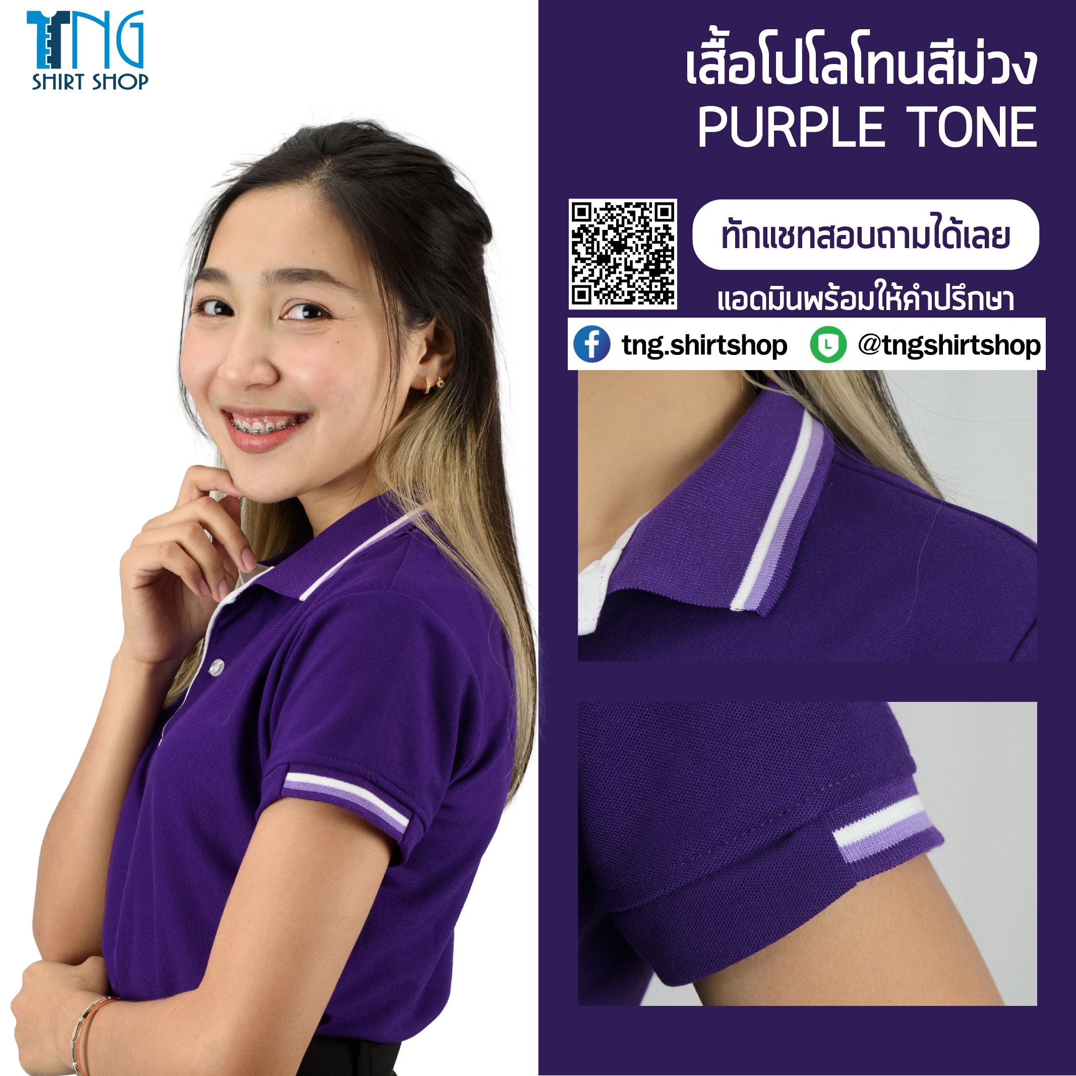 ET POLO PL-01 เสื้อโปโล เสื้อคอปก เสื้อทีม ยูนิฟอร์ม สีม่วง