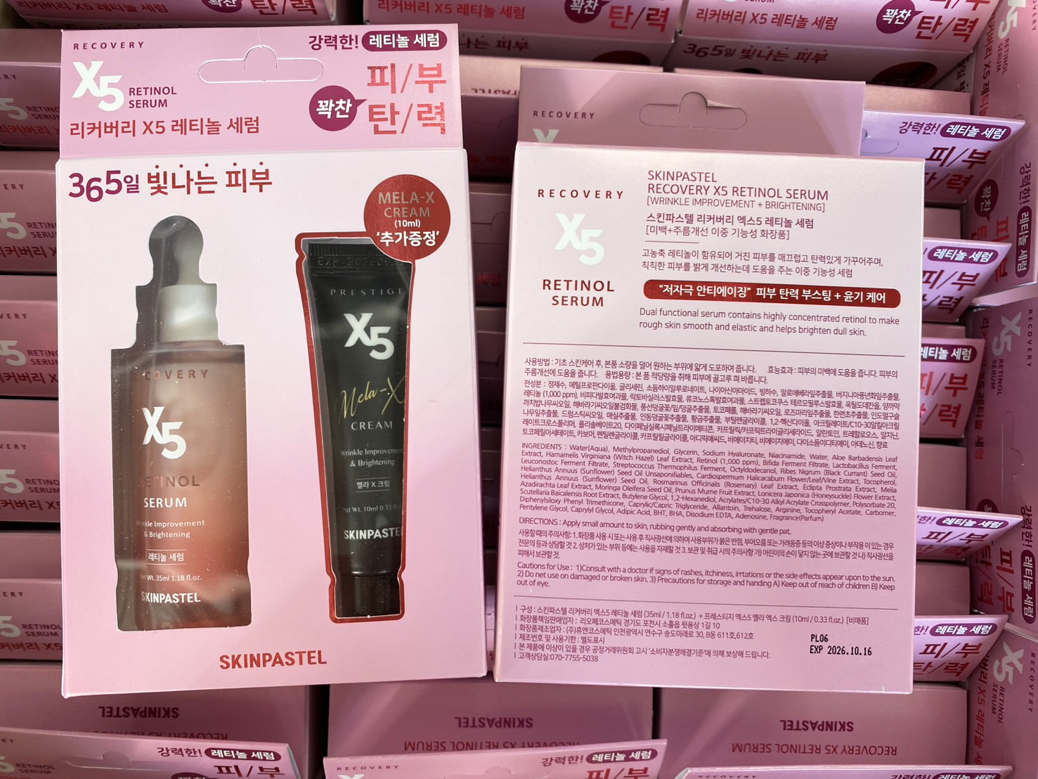 SKINPASTEL X5 Retinol Serum 35ml. + Mela Cream 10ml. เซตเซรั่ม+ครีม