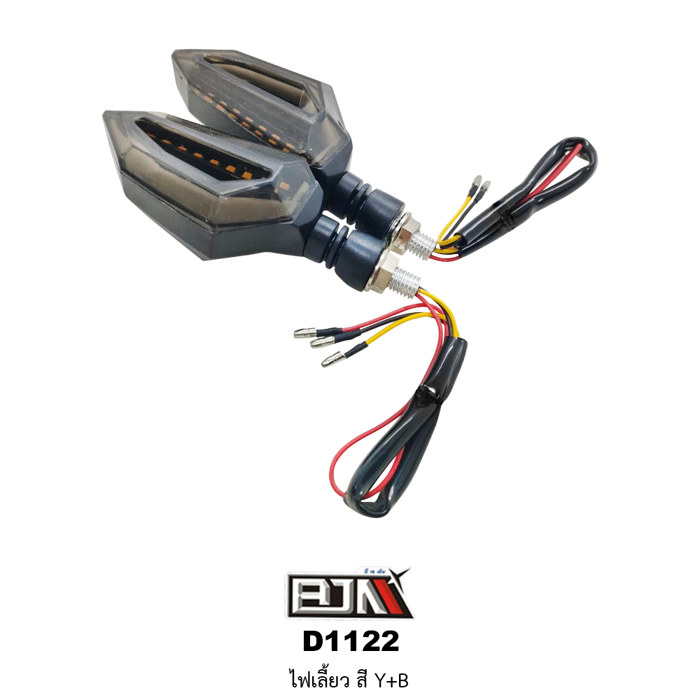 D1122 ไฟเลี้ยว สามารถใส่ได้รถทุกรุ่น