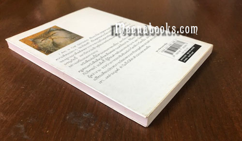 แมวมอง (I Am a Cat) เล่ม 1