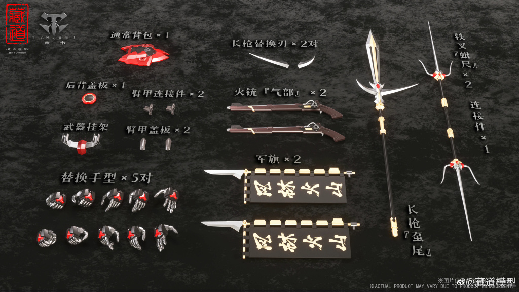 1/72 CD-08 Shodow Demon Scorpion