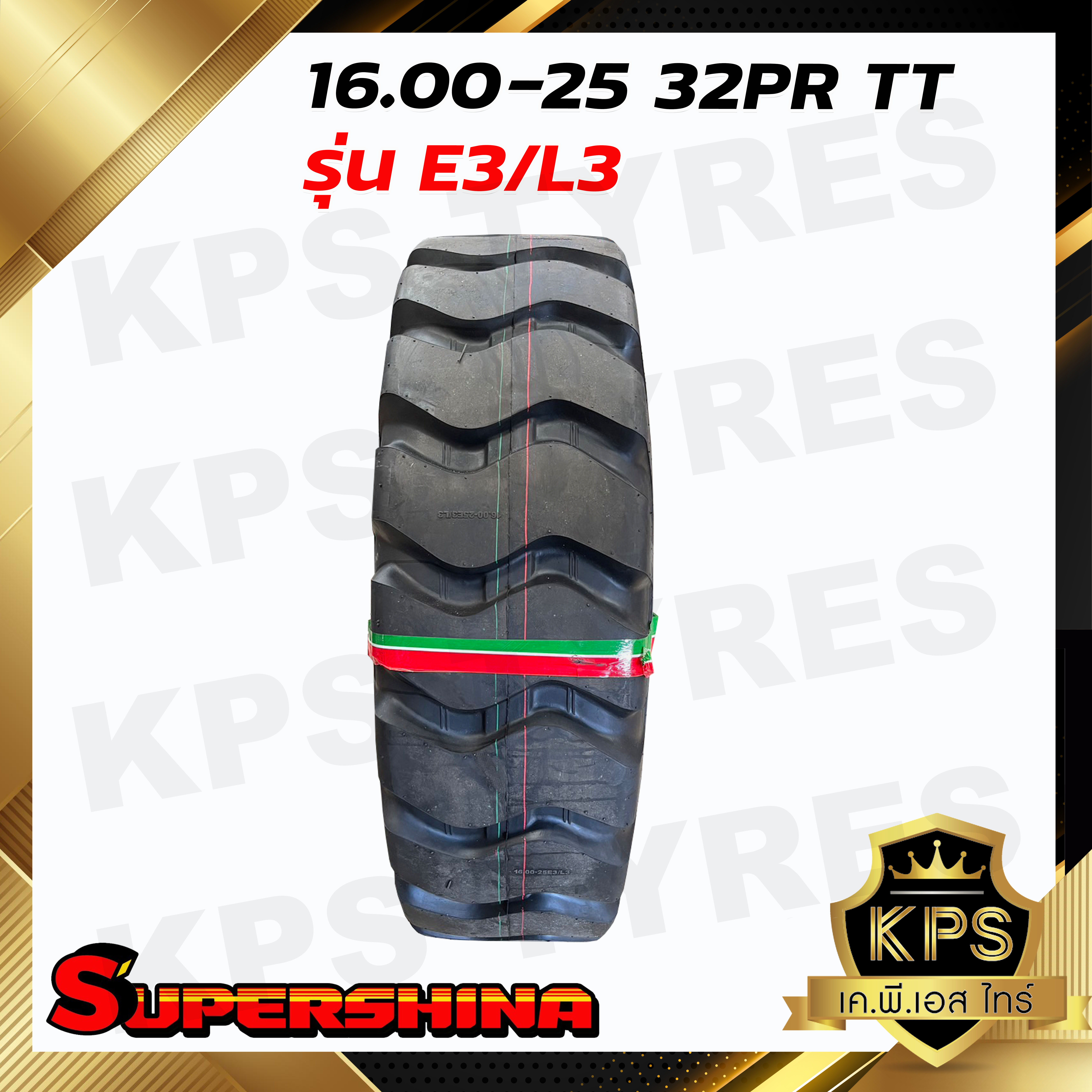 16.00-25 32PR TL ยี่ห้อ SUPERSHINA รุ่น E3/L3 ยางรถเครน