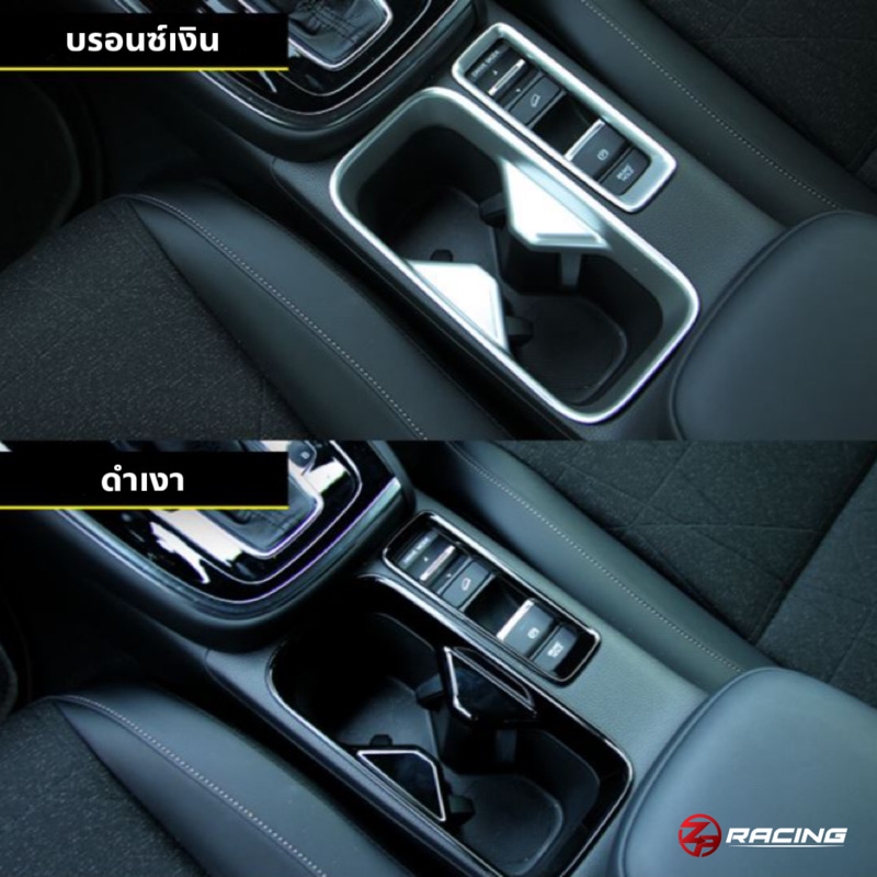 ชุดครอบที่วางแก้วตอนหน้า-เบรกมือไฟฟ้า Honda HR-V e:HEV (RV)