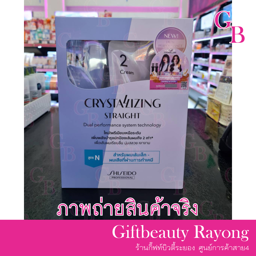 แท้พร้อมส่ง○ (โฉมใหม่) Shiseido Professional Crystallizing Straight Alpha (กล่องใหญ่400ml) ครีมยืดผมชิเชโด้ ยืดชิเซโด้
