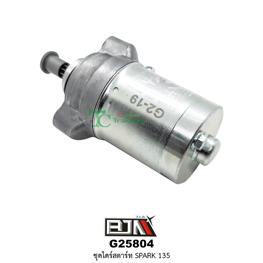 G25804 ชุดไดร์สตาร์ท SPARK 135