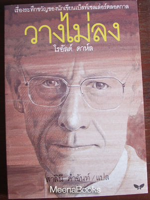วางไม่ลง (Kiss Kiss)