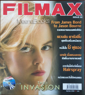 FILMAX no.02