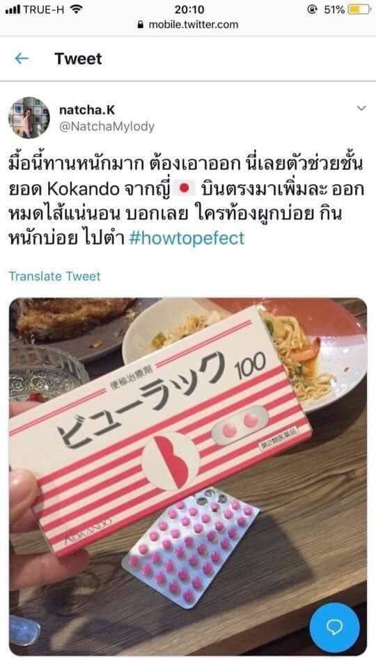 Kokando Byurakku ยารักษาท้องผูก (กล่อง 400 เม็ด) ยาแก้ท้องผูกญี่ปุ่น Byurakku