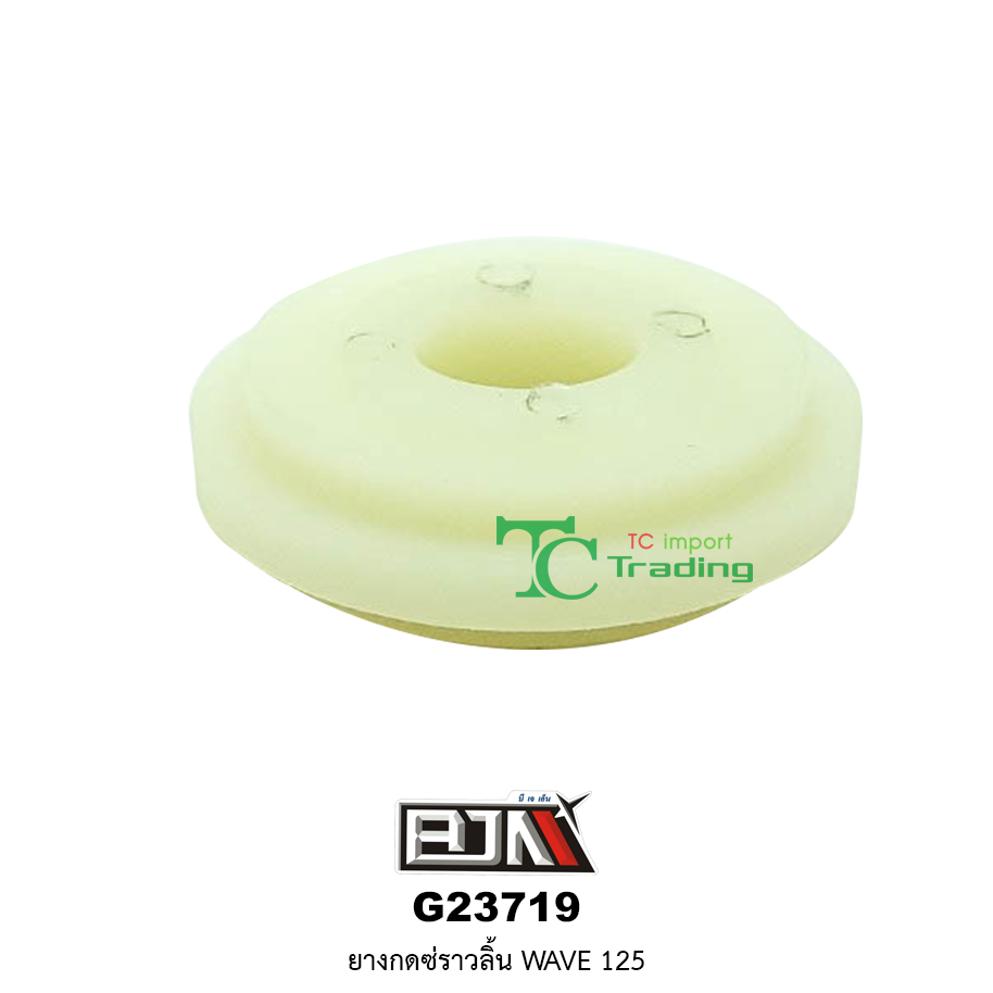 G23719 ยางกดโซ่ราวลิ้น WAVE 125