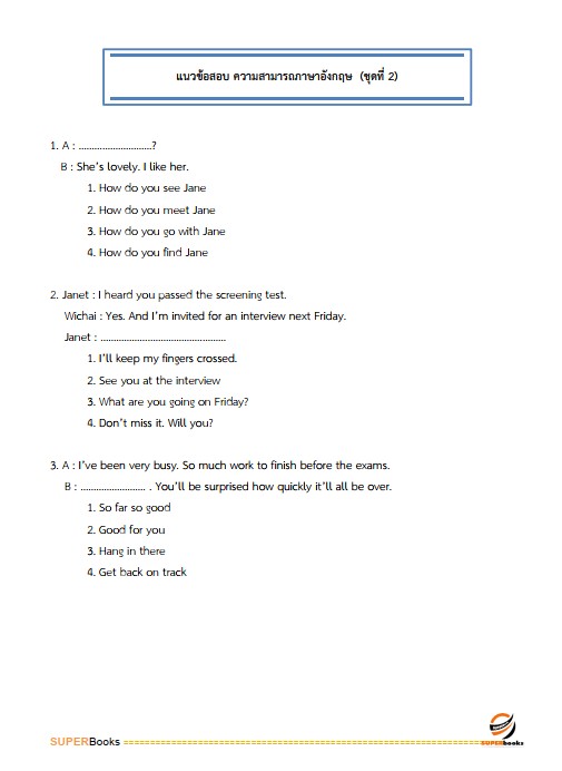แนวข้อสอบ นักวิชาการพาณิชย์ปฏิบัติการ (วุฒิปริญญาตรี) กรมการค้าต่างประเทศ