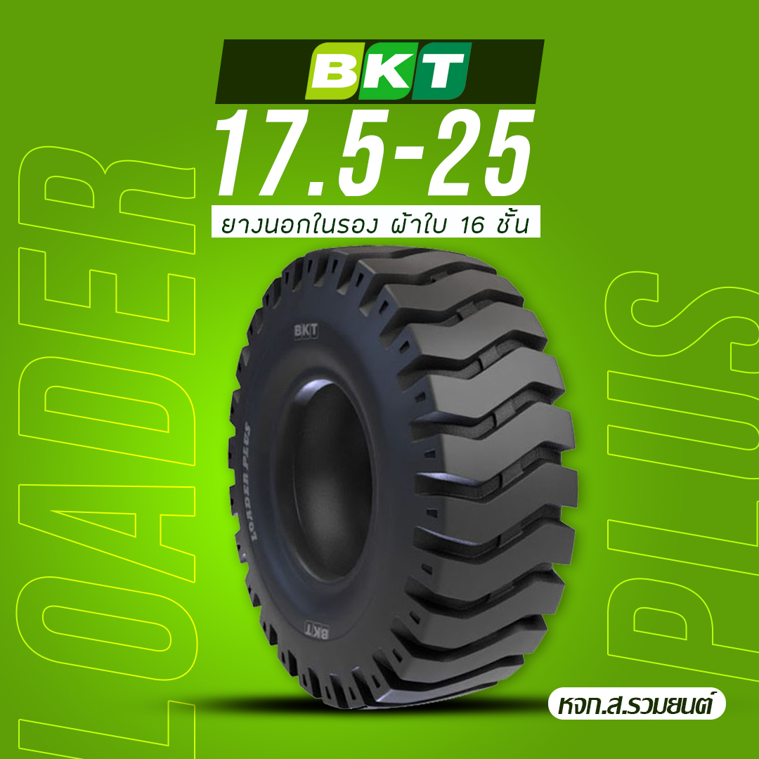 BKT 17.5-25 LOADER PLUS 16PR T/T ยางบีเคที ยางนอกในรอง ผ้าใบ 16 ชั้น ยางรถตัก ยางรถดันดิน ยางรถไถ ยางรถเกรด ยางรถแทรกเตอร์