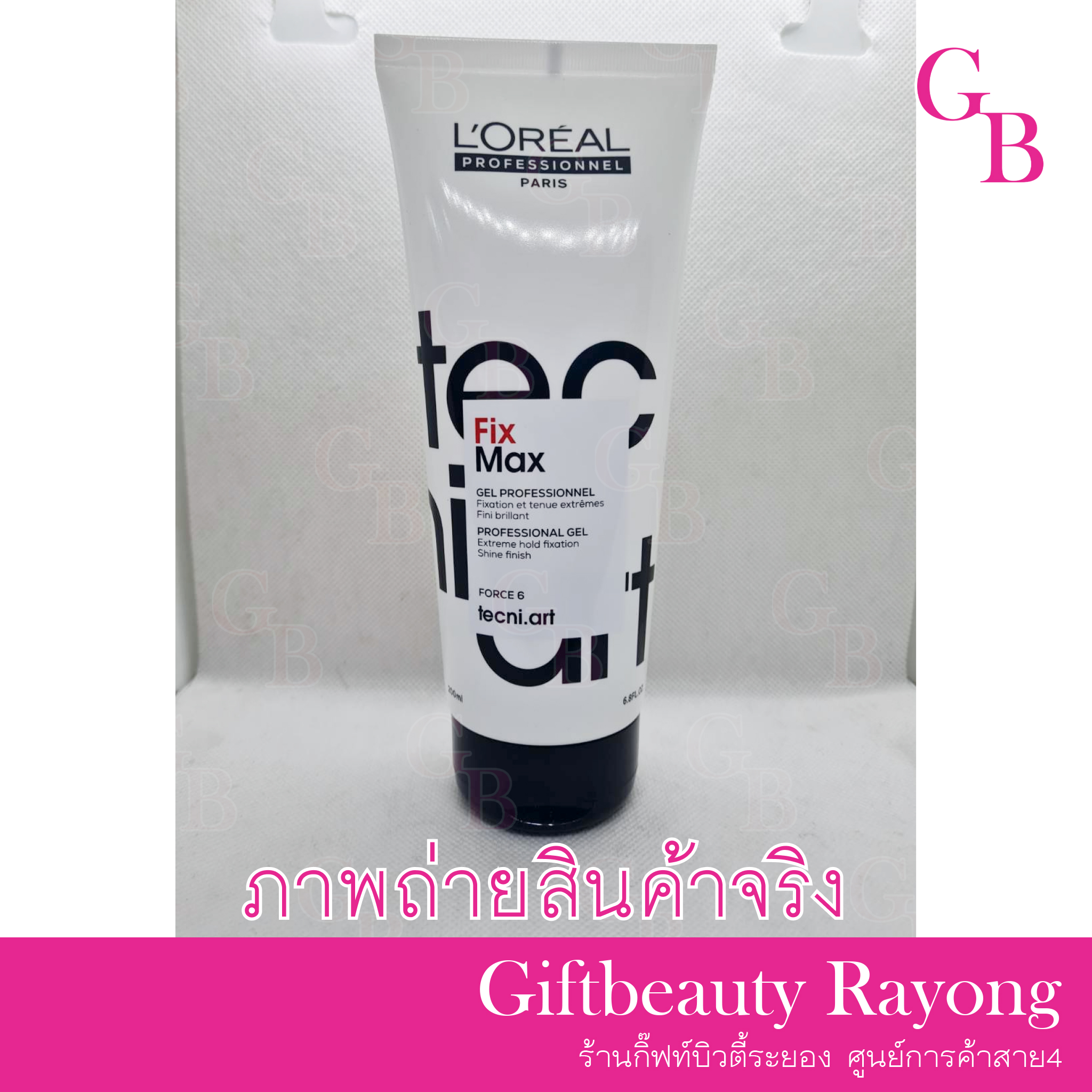 แท้พร้อมส่ง○ (โฉมใหม่) L'Oreal Professionnel TecniArt Fix Max 200ml ลอรีอัล เทคนิ อาร์ต ฟิกซ์ แมกซ์