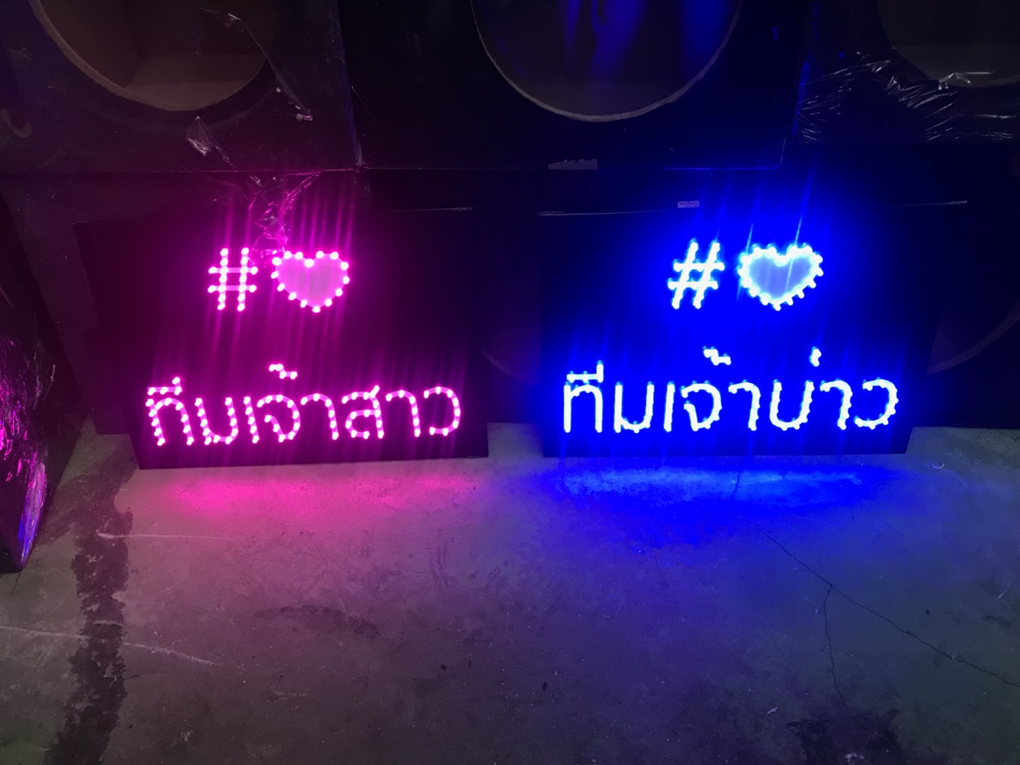 ป้ายไฟปิงปอง