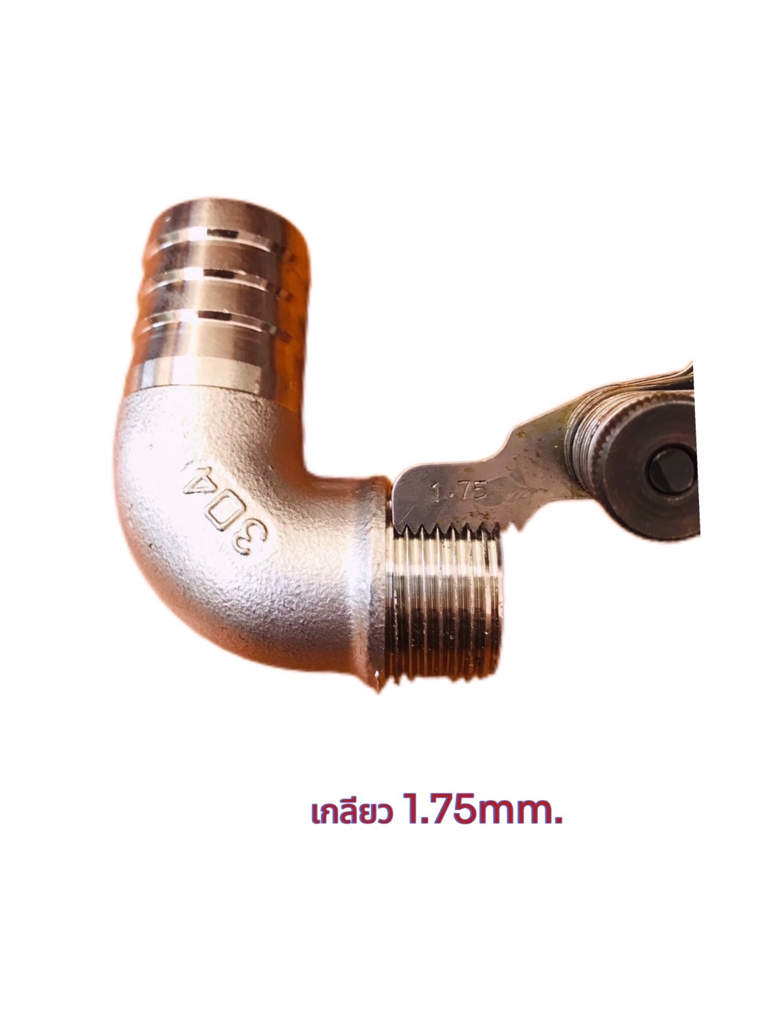 ข้องอ 3/4 นิ้ว สแตนเลสเกลียวนอก หางไหล 25 มม.(Elbow 3/4 inch Stainless Steel External Thread Tail 25 mm) #67516