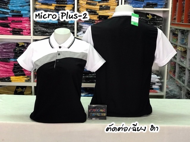 PLC Premium MicroPlus2 PLC POLO เสื้อโปโล เสื้อคอปก ยูนิฟอร์ม สีดำ ตัดต่อหลังสี