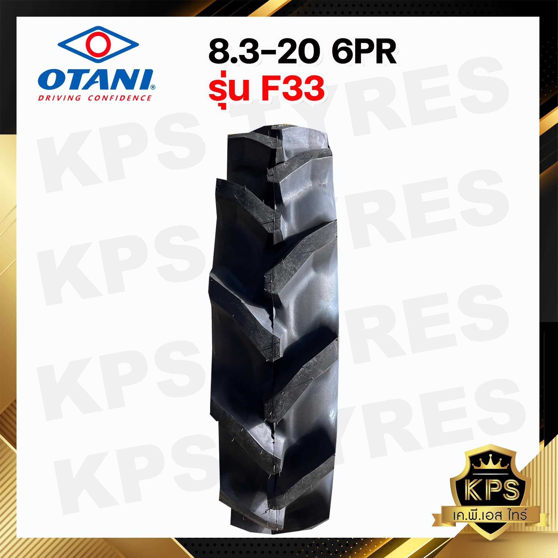 ยางรถไถ 8.3-20 6PR ยี่ห้อ OTANI รุ่น F33 ผ้าใบหนา 6 ชั้น