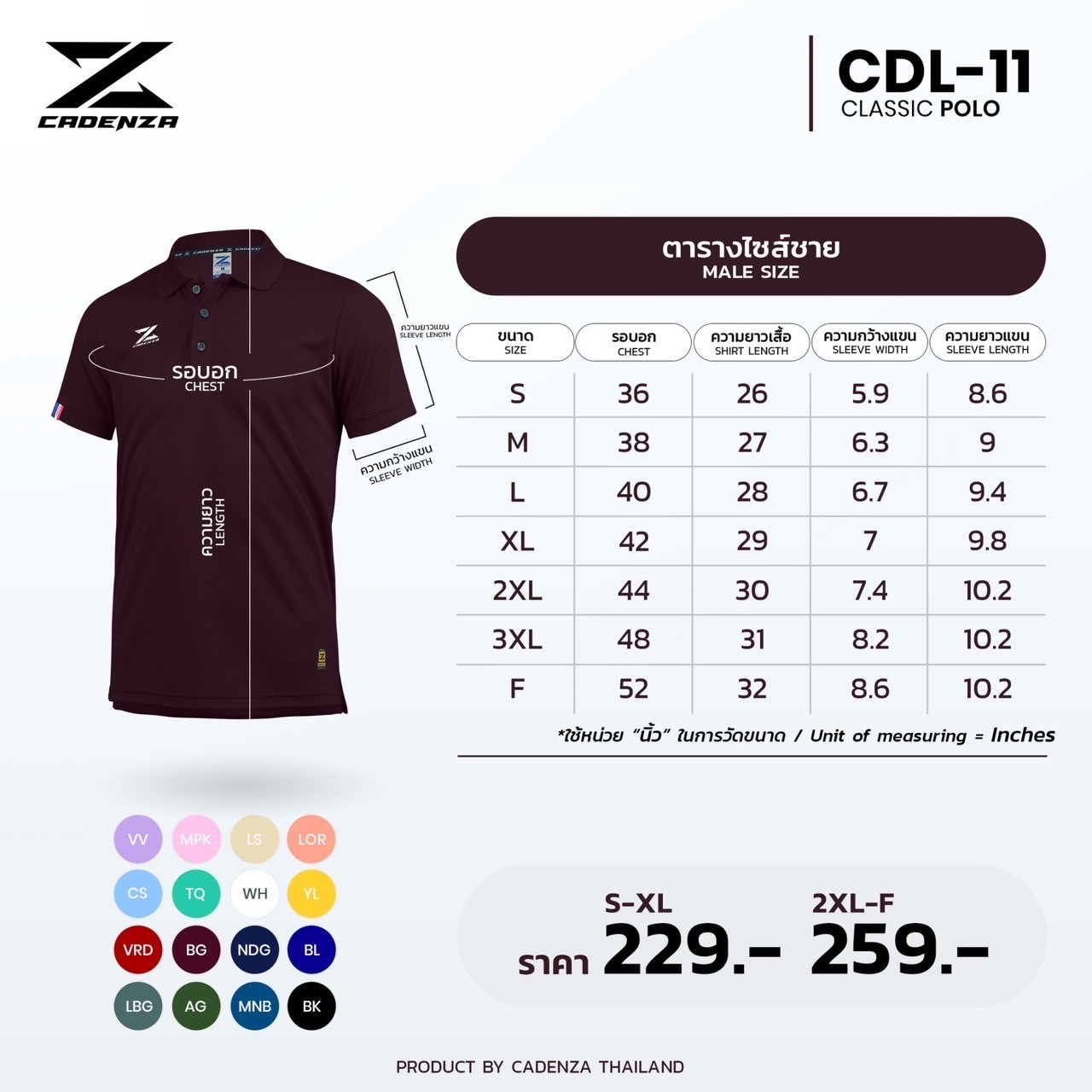 CADANZA POLO SPORT เสื้อโปโลสปอร์ต เสื้อโปโล เสื้อคอปก CDL-11 YL สีเหลือง