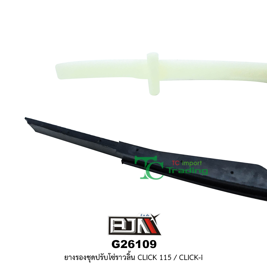 G26109 ยางรองชุดปรับโซ่ราวลิ้น CLICK115/CLICK-I