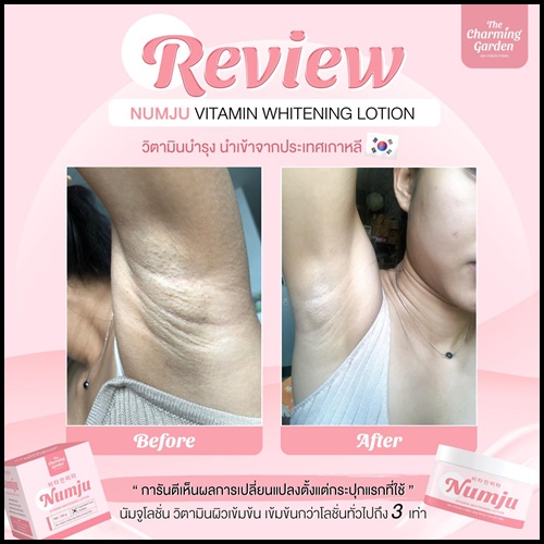 แท้พร้อมส่ง‣ (แบบซอง) Numju Vitamin Whitening Lotion 25กรัม นัมจูโลชั่น หัวเชื้อบำรุงผิวเข้มข้น