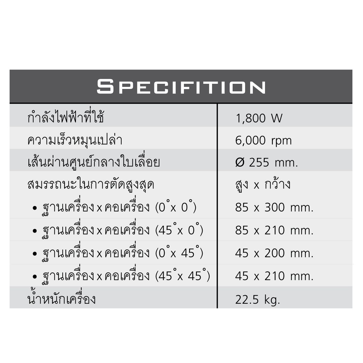 แท่นเลื่อยองศา10"สไลด์ J-M1098 PUMPKIN (50126)