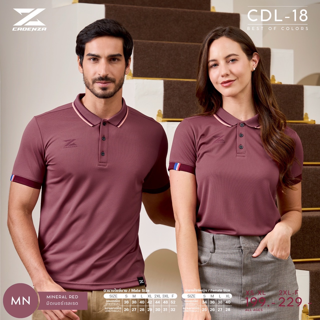 CADENZA CDL-18 คาเดนซ่า ลิขสิทธิ์แท้100% เสื้อโปโล เสื้อโปโลสปอร์ต สีมิดเนอร์เรลเรด MN