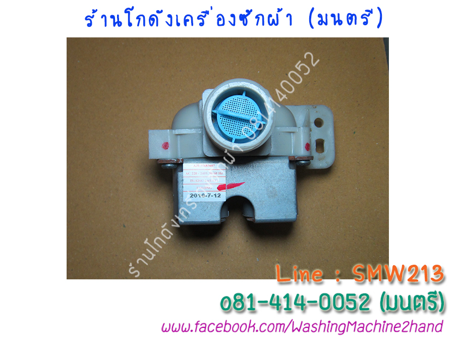 โซลินอยด์วาล์ว LG 02