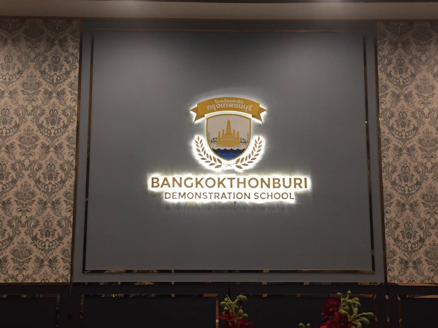 ป้ายติดตั้งโลโก้มหาลัย