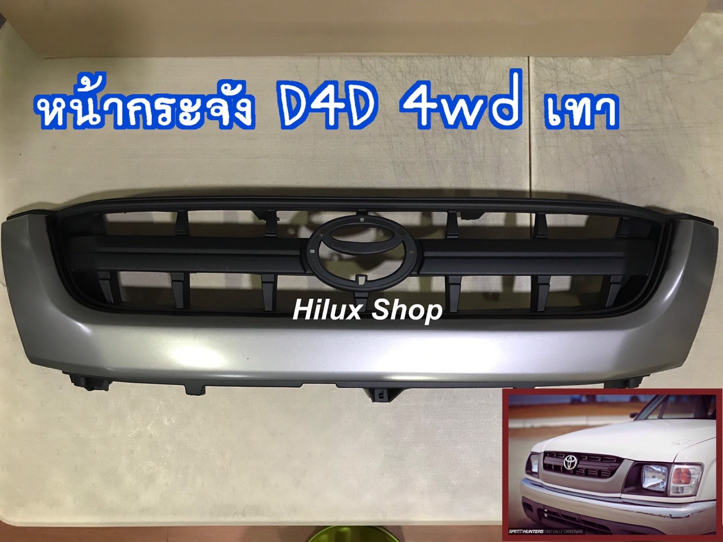 กระจังหน้าD4D 4WD เทา