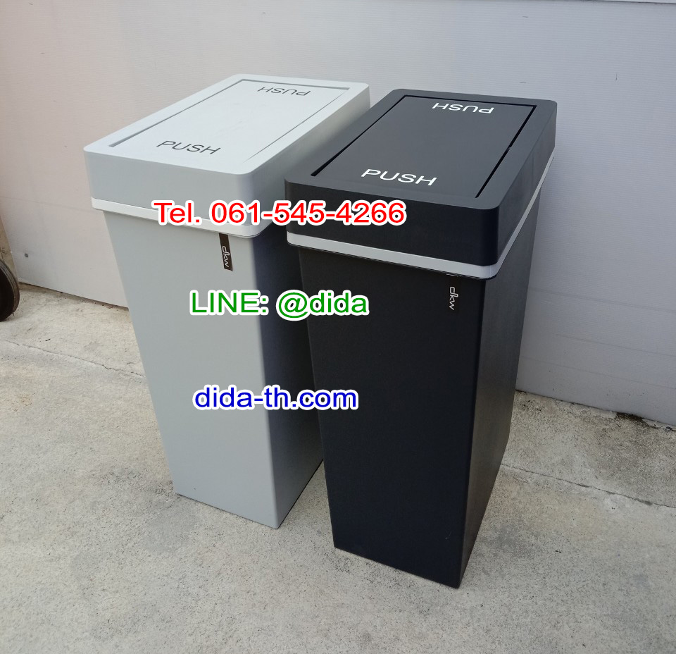 ถังขยะสวย ถังขยะพลาสติก ทรงเหลี่ยม ฝาปิด 40 ลิตร