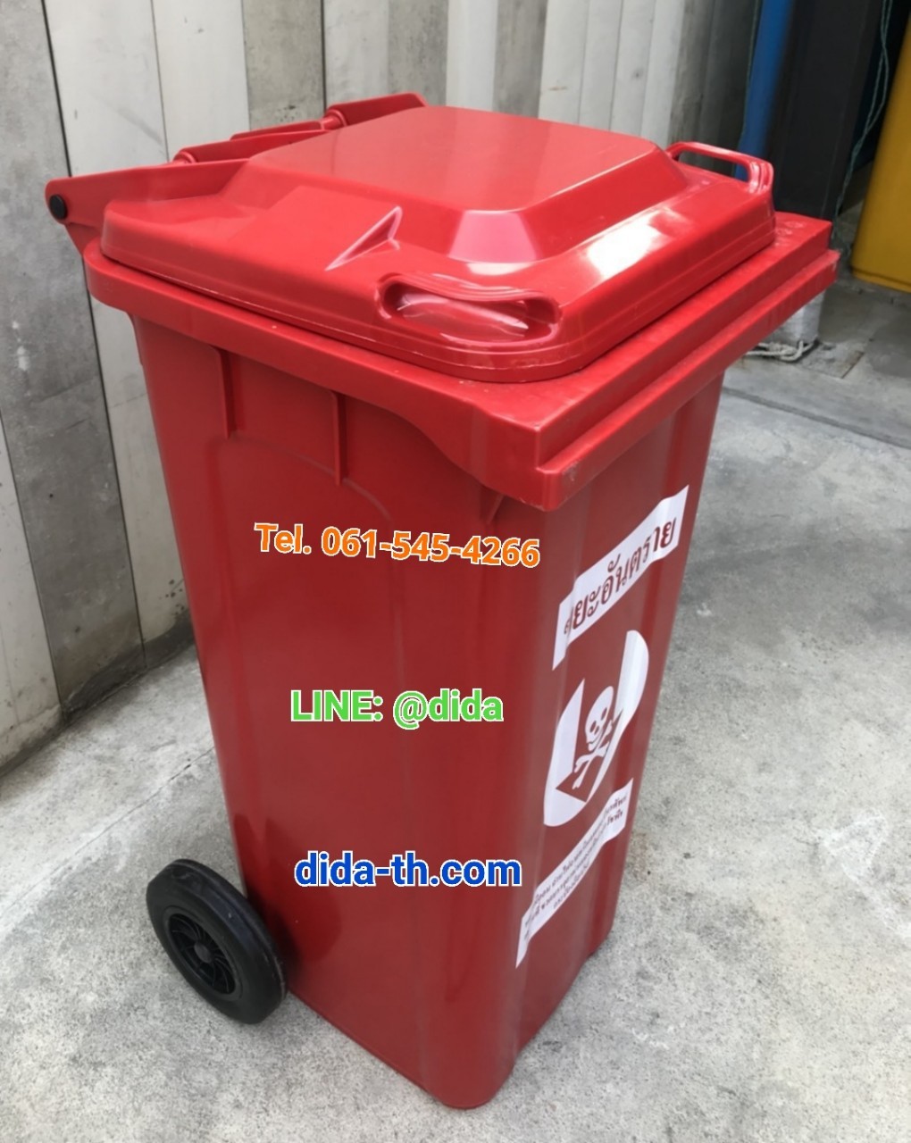ถังขยะเทศบาล ถังขยะพลาสติก พร้อมล้อเข็น 120 ลิตร ฝาเรียบ