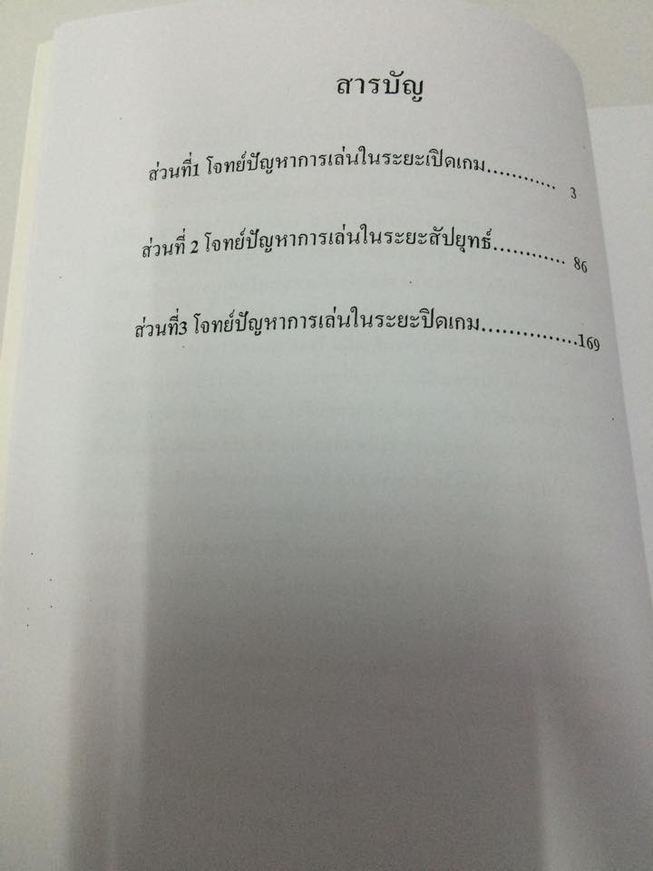 50โจทย์วัดระดับฝีมือ