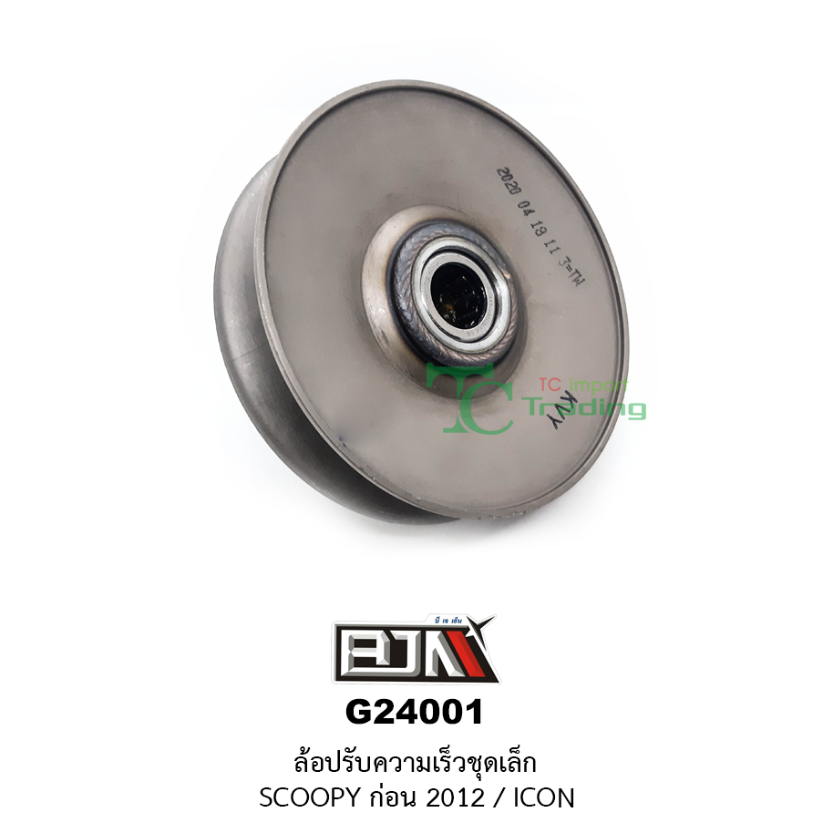 G24001 ล้อปรับความเร็วชุดเล็ก SCOOPY ก่อน 2012 / ICON