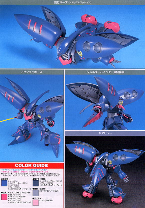 HG AMX-004-2 QUBELEY MK-II