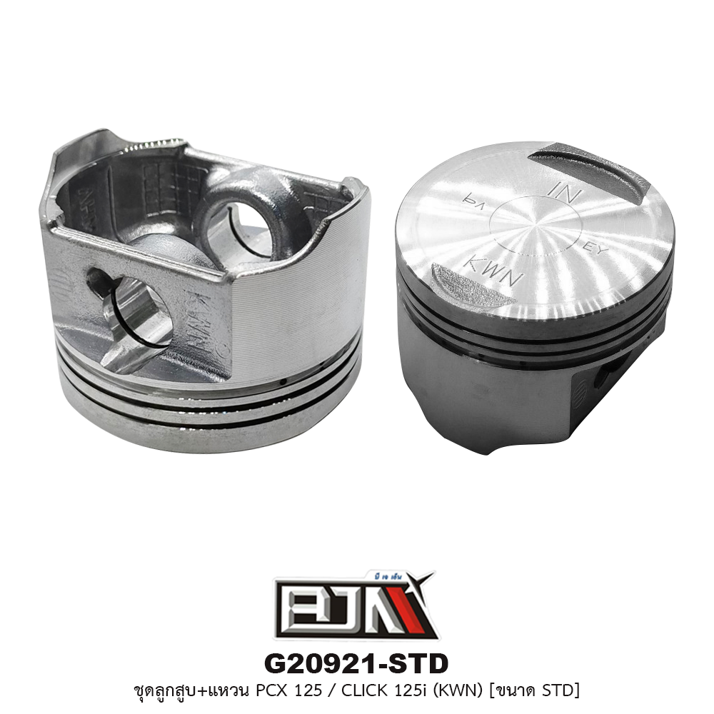 G20921-STD ชุดลูกสูบ+แหวน PCX 125 / CLICK 125i (KWN) ขนาด STD
