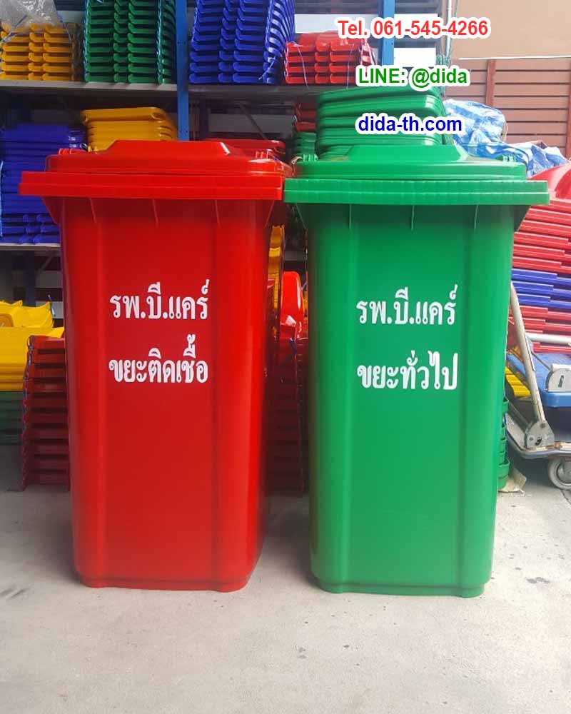 ถังขยะ กทม. ถังขยะพลาสติก พร้อมล้อเข็น 240 ลิตร ฝาเรียบ