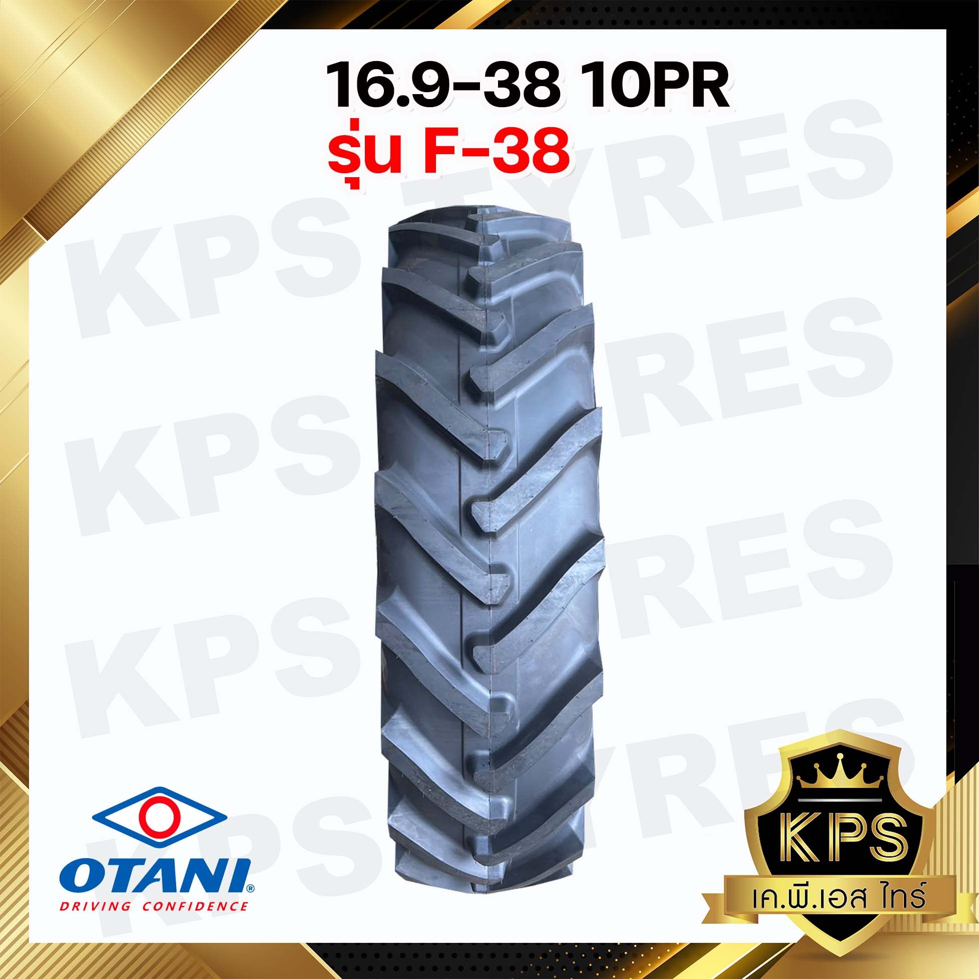 ยางรถไถ 16.9-38 10PR ผ้าใบหนา 10 ชั้น ยี่ห้อ OTANI รุ่น F38