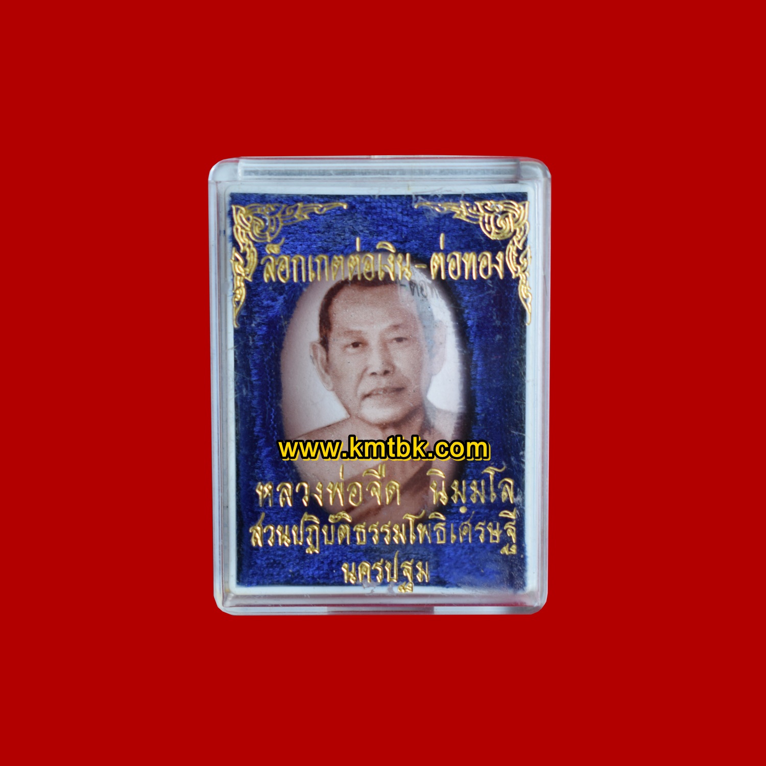 ล็อกเก็ต รูปเหมือนหลวงพ่อจืด วัดโพธิเศรษฐีวนาราม หลังต่อเงินต่อทอง ฉากซีเปีย