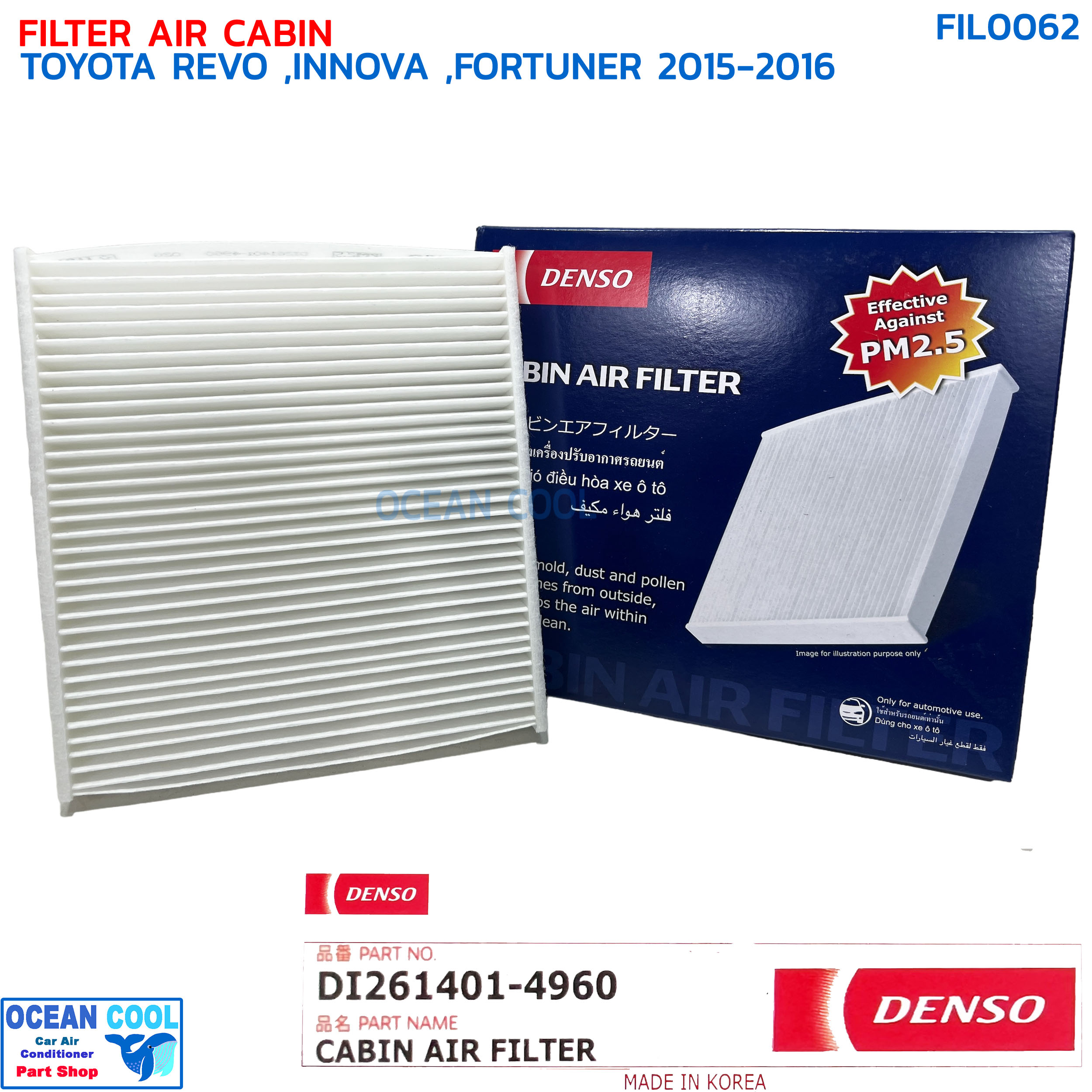 กรองแอร์ โตโยต้า รีโว่ , อินโนว่า , ฟอร์จูนเนอร์ ปี 2015 - 2016 ป้องกัน PM 2.5 เดนโซ่ แท้ FIL0062 DENSO DI261401-4960 CABIN AIR FILTER TOYOTA REVO INNOVA FORTUNER '15-'16