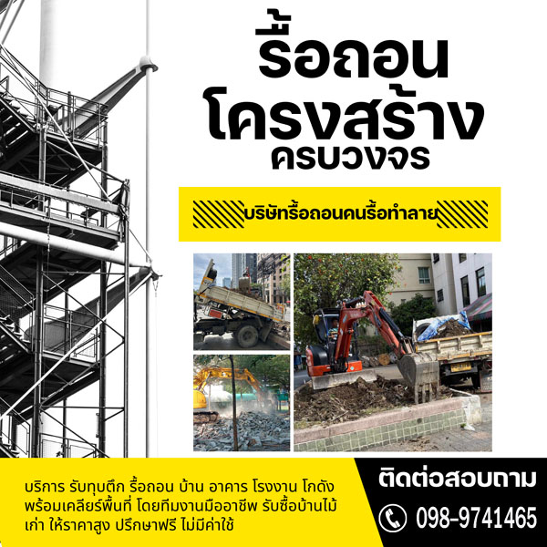 ช่างรางน้ำฝน