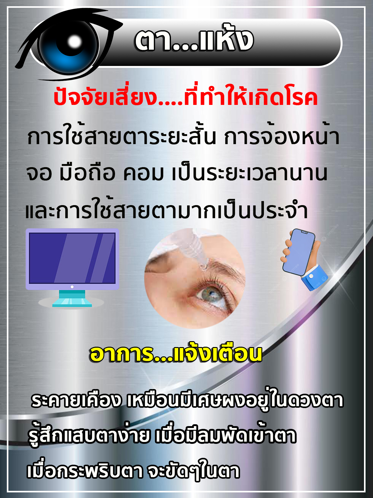 ดีคอนแทคของแท้