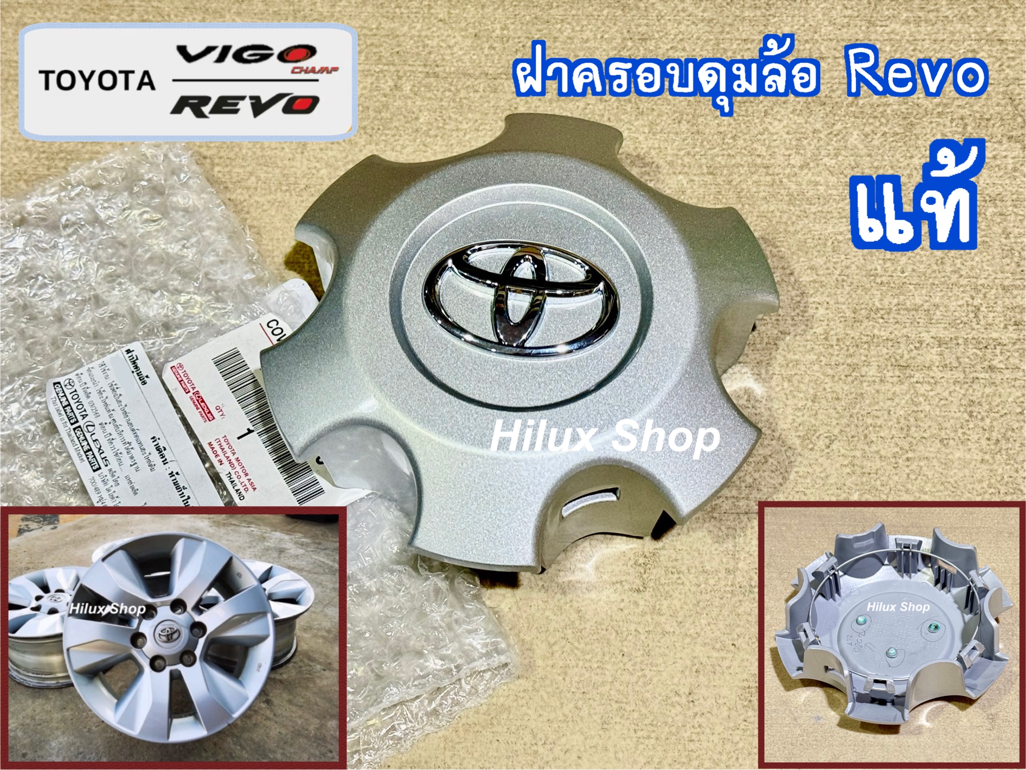 ฝาครอบดุมล้อ Vigo Champ / Revo