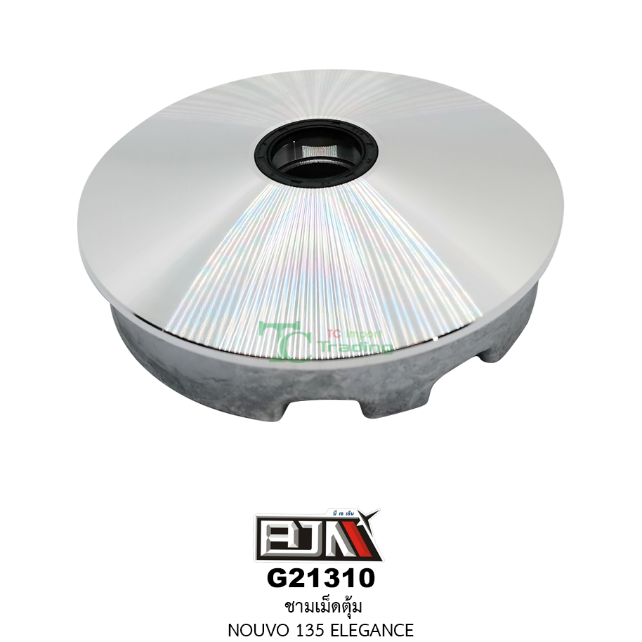 G21310 ชามเม็ดตุ้ม NOUVO 135 ELEGANCE