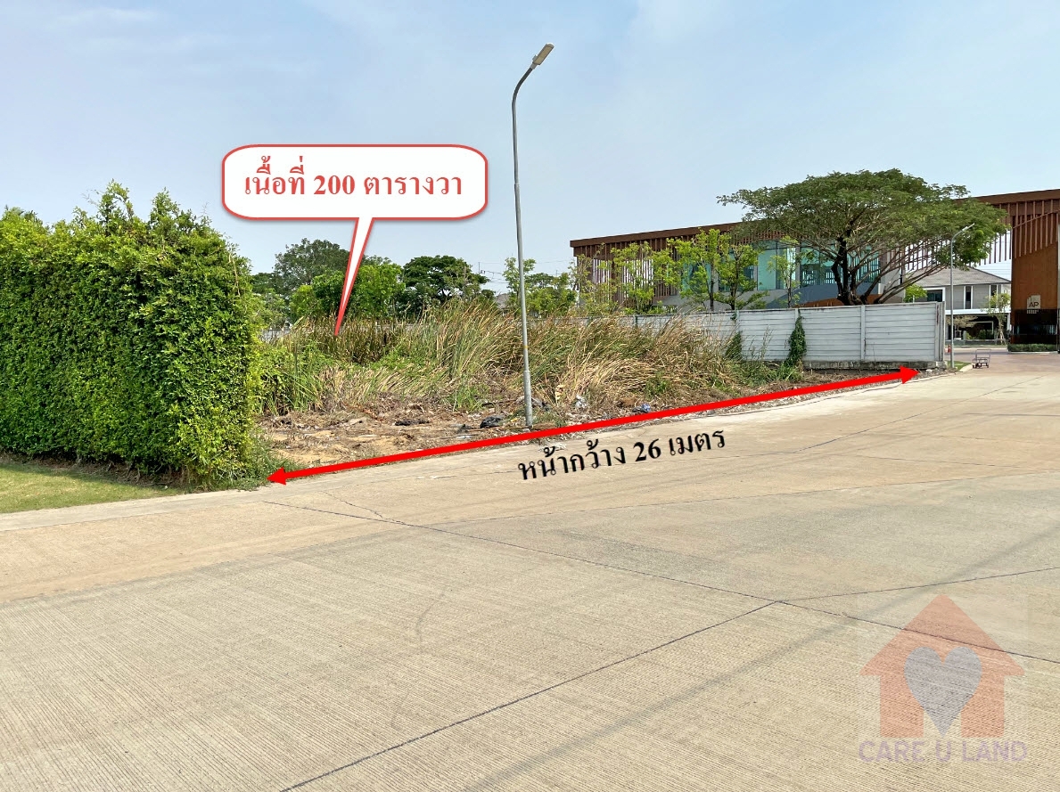 ขายที่ดิน 2 แปลง หน้าโครงการหมู่บ้าน Centro ปิ่นเกล้า ถ.บรมราชชนนี เขตทวีวัฒนา กทม.