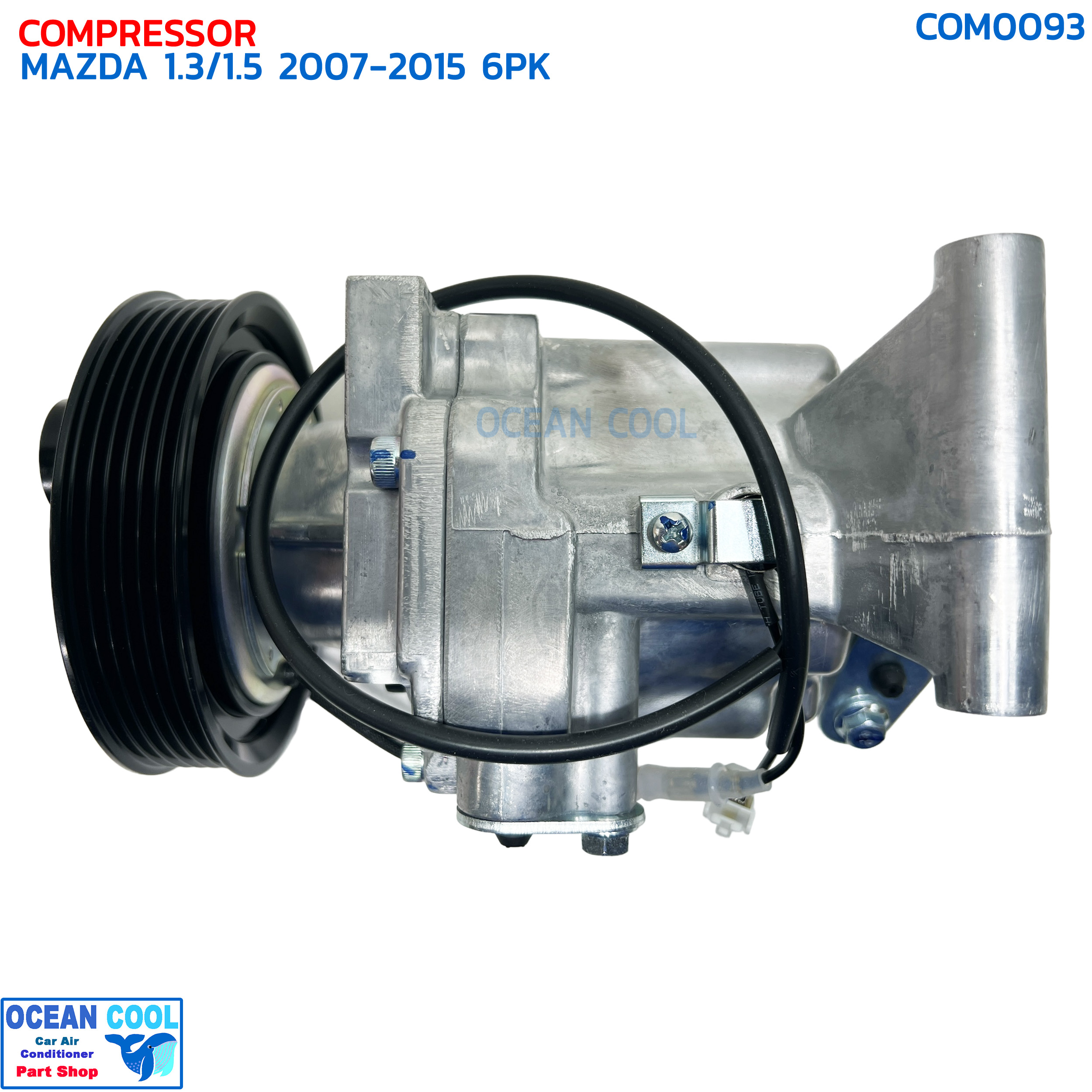 คอมเพรสเซอร์ มาสด้า2 เครื่อง 1.5 1.3 ปี 2007 - 2015 คอมแบบ ลูกสูบ COM0093 Compressor For mazda2 6pk Panasonic mazda 2 คอมแอร์ คอม คอมเพสเซอร์ คอมเพลสเซอร์ มาสด้า