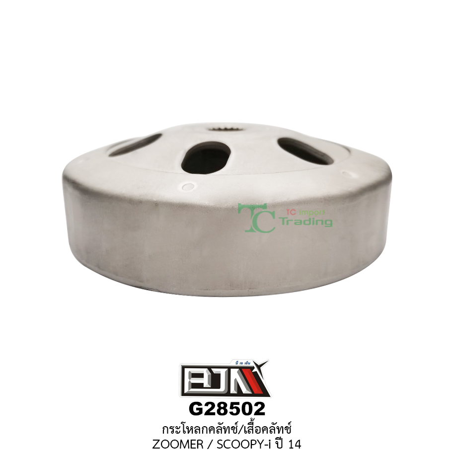 G28502 กะโหลกคลัตช์ / เสื้อคลัตช์ ZOOMER / SCOOPY - I ปี 14